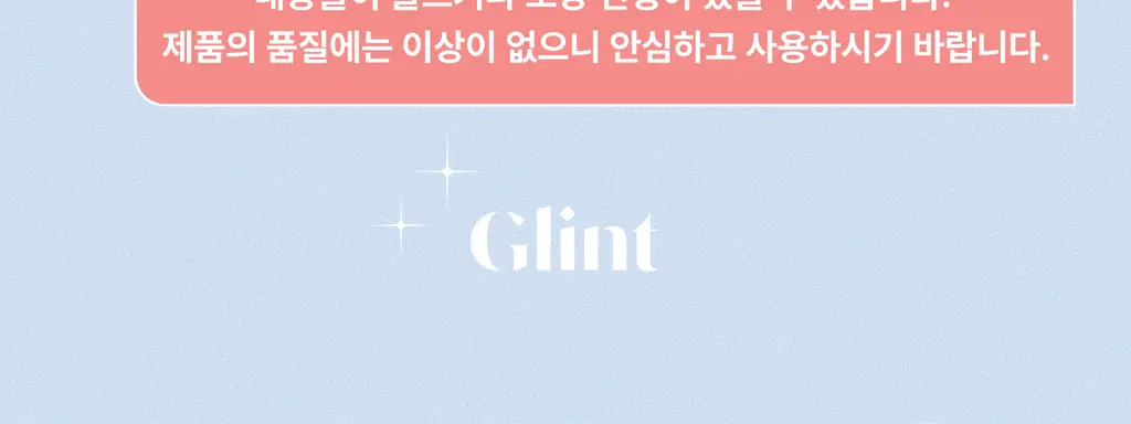 [콜라보 세트 재입고] 글린트 투샤이니 하이라이터 상세페이지 28